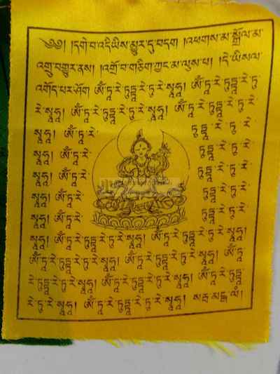10 Leaf -silk Prayer Flag [single Roll]