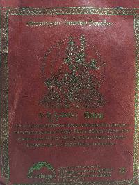 Guru Himalayan Incense Powder, [paper Bag]